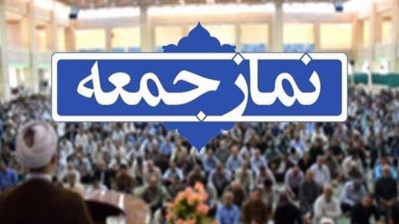 اقامه نماز جمعه در مصلای امام خمینی (ره) شهر ایلام