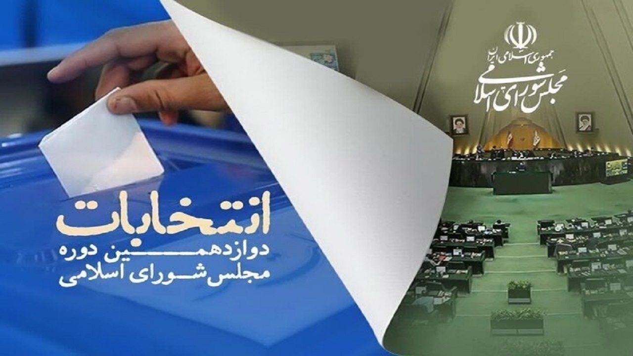 تایید صلاحیت شدگان در ارومیه به ۱۳۱ نفر رسید