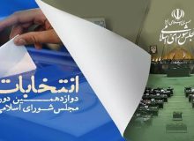 تایید صلاحیت شدگان در ارومیه به ۱۳۱ نفر رسید