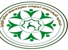 ثبت اتحادیه شرکت‌های تعاونی دهیاری‌های استان قزوین 