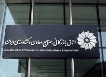 در انتخابات مجدد ریاست اتاق بازرگانی ایران چه گذشت؟