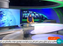 صداوسیما و کوچک نمایی حمله پاکستان