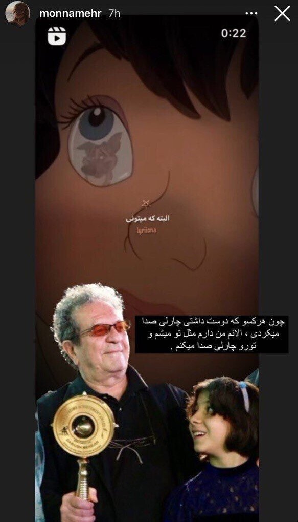 عکس| استوری غم‌انگیز دختر مهرجویی برای روز پدر