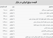 لیست جدید قیمت برنج ایرانی؛ برنج هاشمی کیلویی چند؟