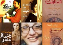 مریم بیات درگذشت