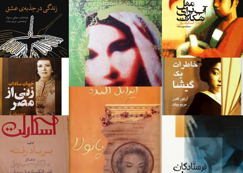 مریم بیات درگذشت - ایسنا