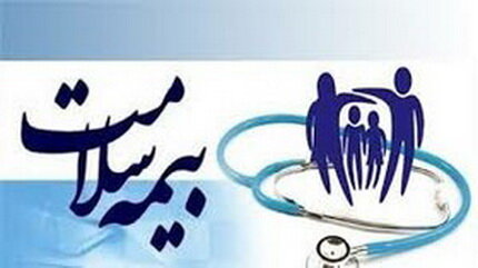 نیاز بودجه‌ای ۱۰۰هزار میلیارد تومانی بیمه سلامت در ۱۴۰۳