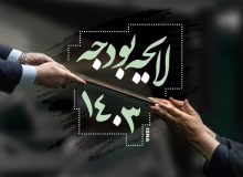 چهارمین روز بررسی لایحه بودجه ۱۴۰۳/ مجلس چه تصویب کرد؟