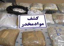 کشف بیش از ۱۵۰ کیلوگرم تریاک در بندرعباس