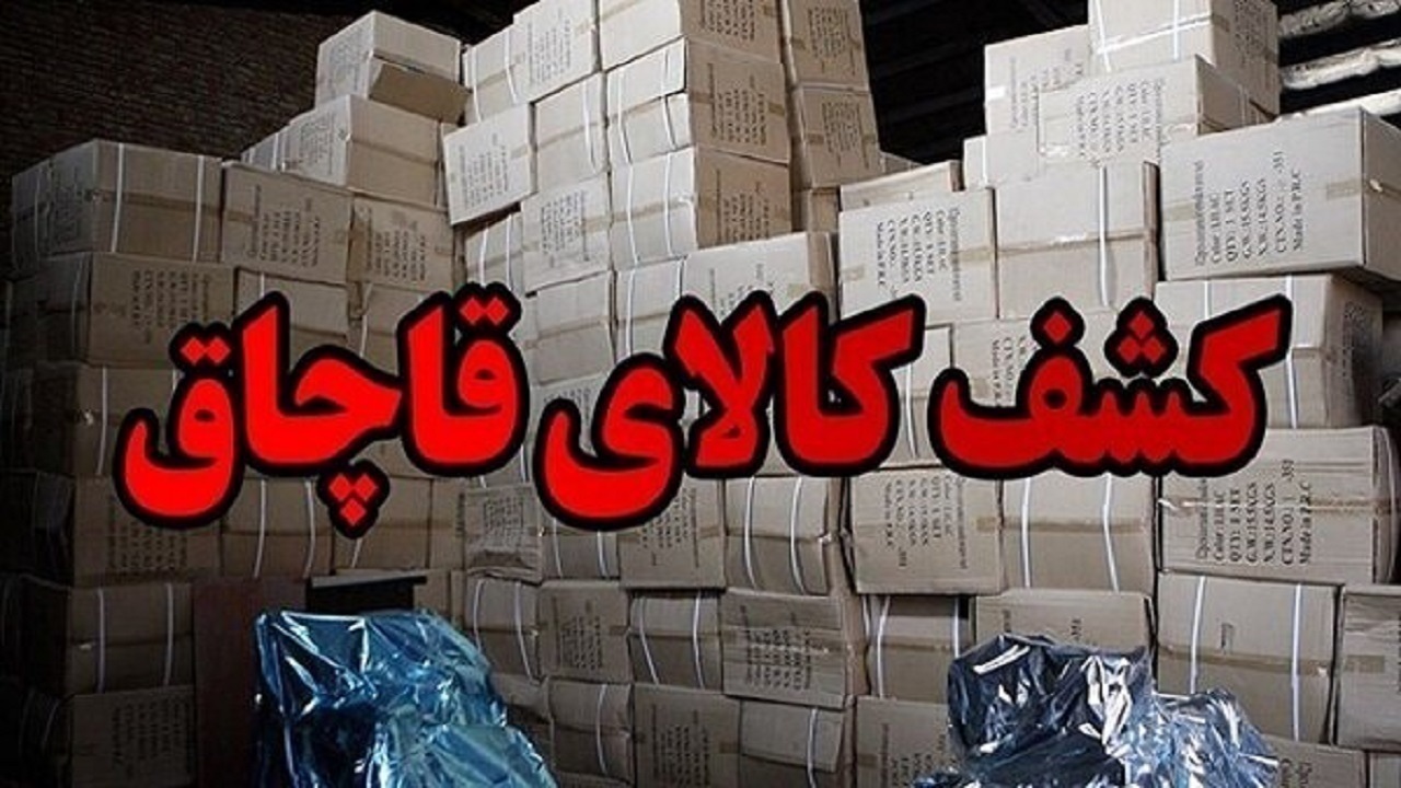 کشف محموله اسپیکر و نوشابه های قاچاق در سمنان و سرخه