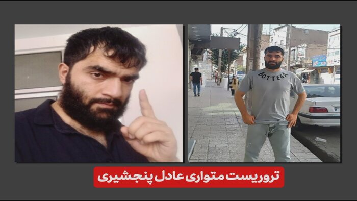 وزارت اطلاعات: چند تروریست کشته، چند نفر بازداشت و یک عادل پنجشیری فرار و وارد تهران شده است؛ او را شناسایی و معرفی کنید + عکس