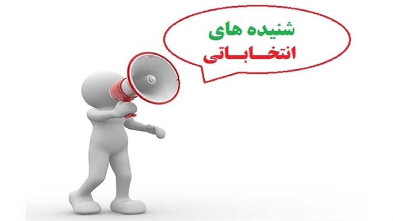 از نامه نگاری حسن روحانی با شورای نگهبان تا حکایت نمایندهای که شبها از بیکاری اسنپ کار میکند