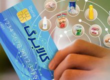 اطلاعیه مرحله جدید کالابرگ الکترونیکی (طرح فجرانه)