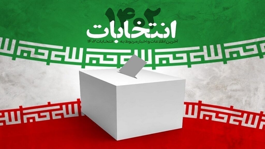 اعلام نتایج تغییر حوزه‌های انتخابیه نامزد‌های انتخابات مجلس