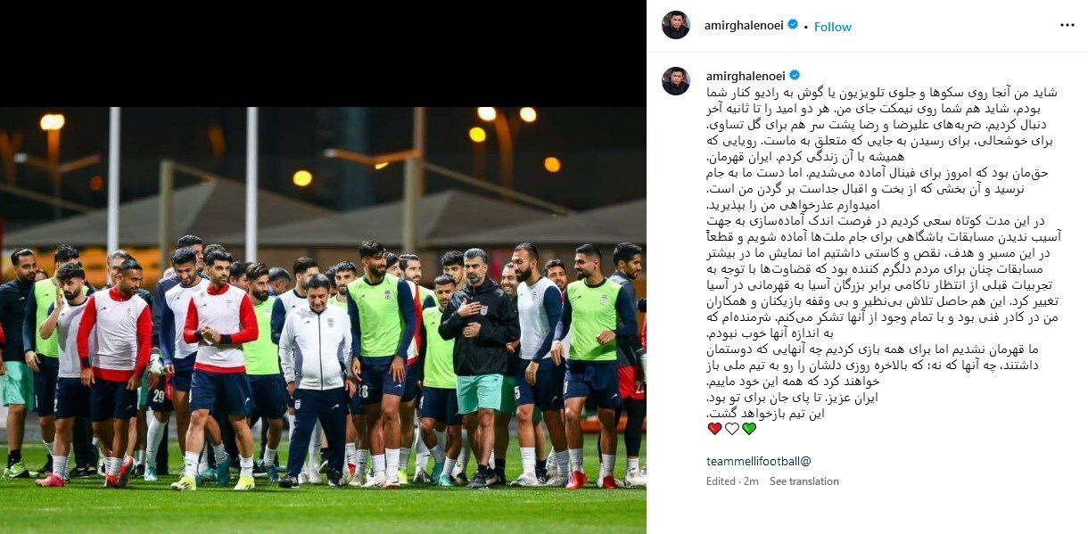 قلعه‌نویی: بابت حذف تیم ملی عذرخواهی می‌کنم، این تیم بازمی‌گردد