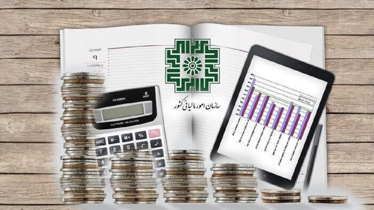 بخشودگی جرایم،عیدی دهه فجر امور مالیاتی به مودیان