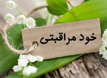 تاثیر «خودمراقبتی» بر سلامت روان و راه‌های افزایش این مهارت