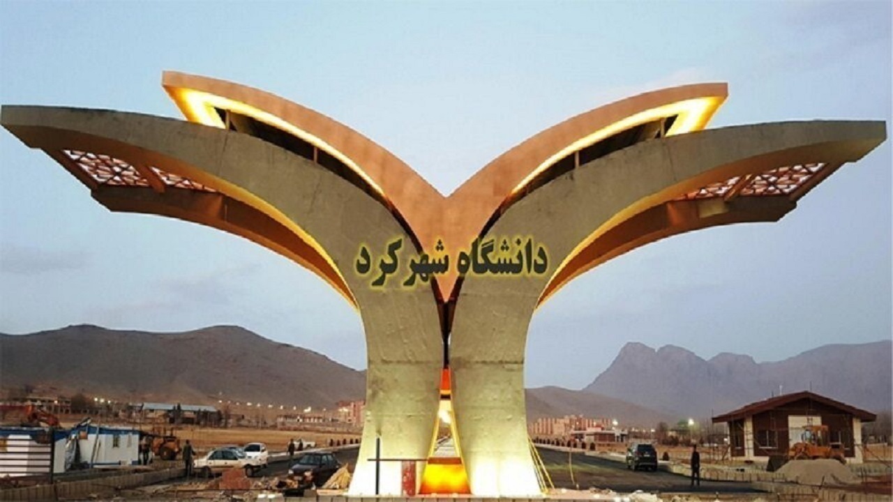 تحصیل شش هزار و ۸۰۰ دانشجو در دانشگاه شهرکرد
