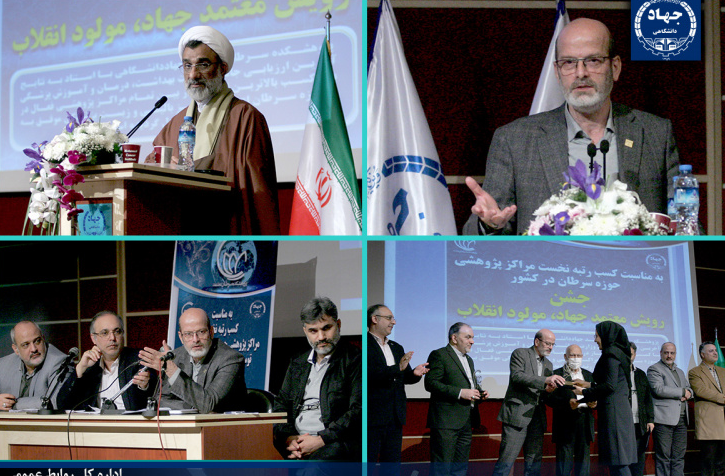 جهاددانشگاهی هم اکنون دارای ۲ هزار میلیارد تومان سرمایه علمی است