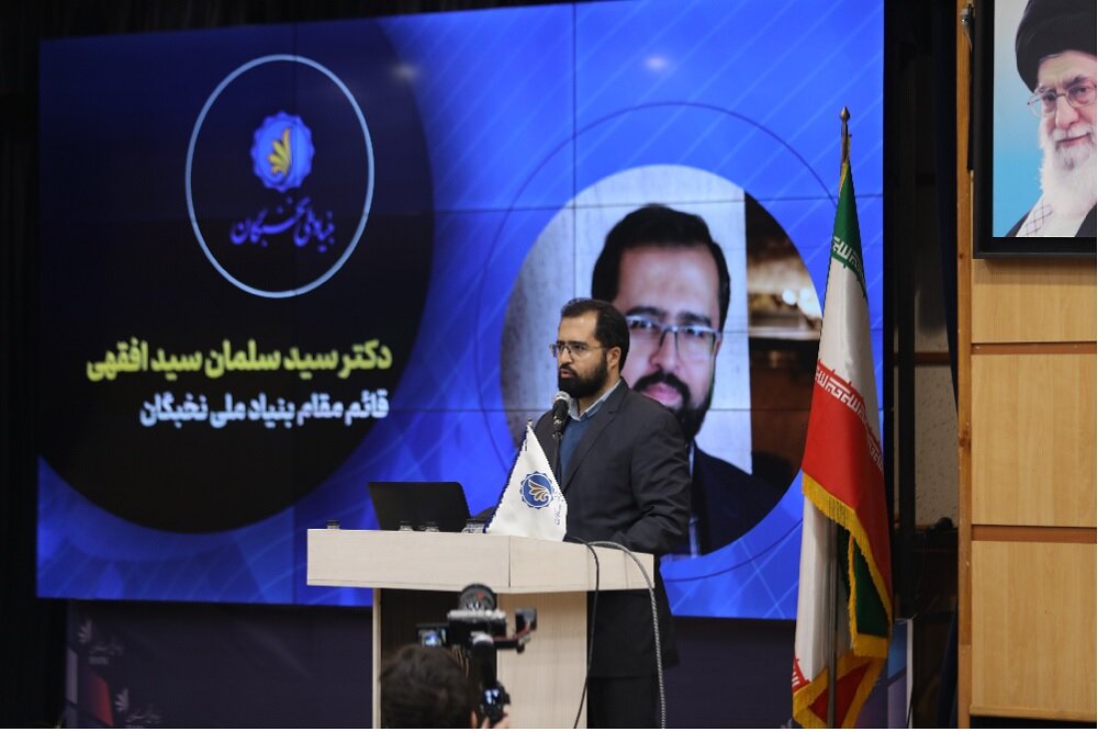 سند تحول نخبگان منتشر می‌شود/اعلام ارکان تحول رویکردهای بنیاد ملی نخبگان