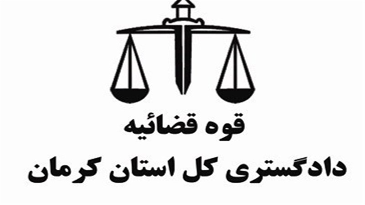 ظرفیت‌ بسیج حقوقدانان راهی برای تحقق سریعتر اهداف قوه قضاییه