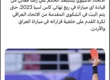 علیرضا فغانی محروم شد؟ + عکس