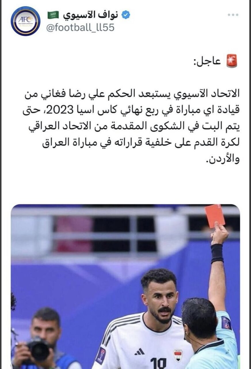 علیرضا فغانی محروم شد؟ + عکس