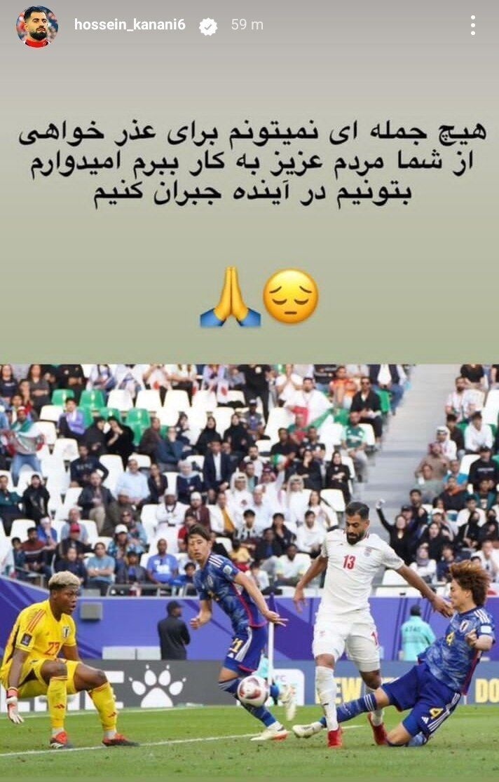 عکس| استوری اینستاگرامی معنادار کنعانی‌زادگان