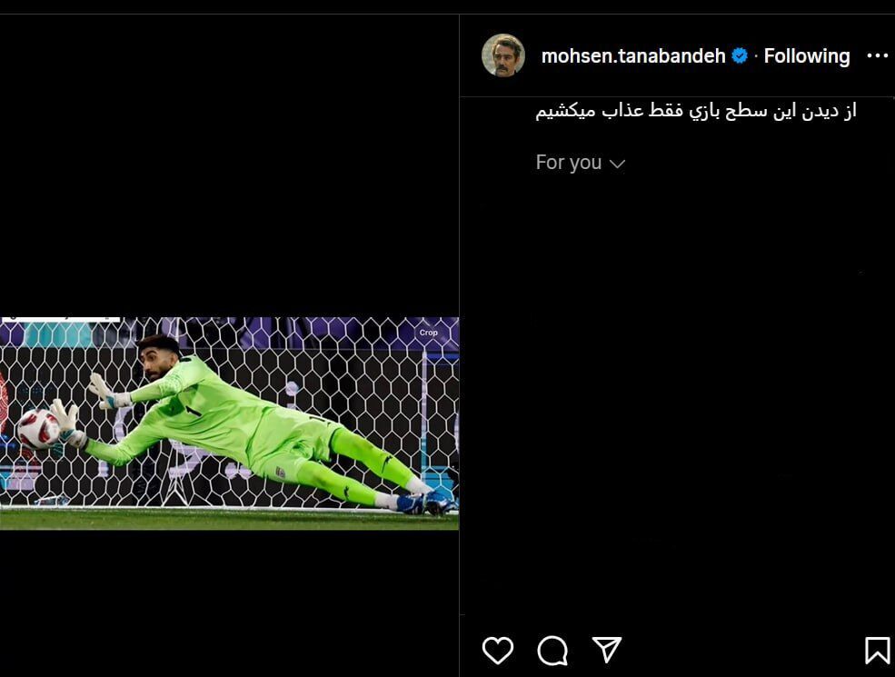 عکس| حمله تند محسن تنابنده به پیروزی تیم ملی ایران