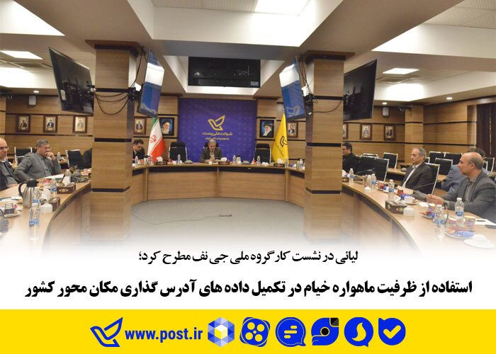 ماهواره خیام در خدمت تکمیل داده‌های مکان محور