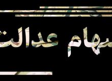 هشدار سازمان خصوصی سازی درباره پیامک‌های جعلی سهام عدالت