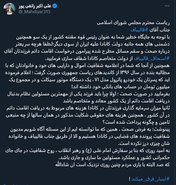 چرا پسرتان به دنبال اقامت کانادا است؟