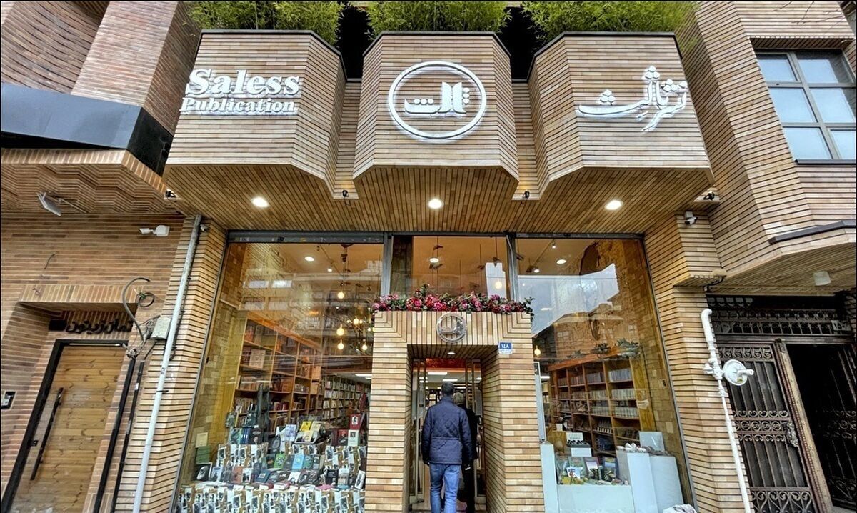 کتابفروشی «ثالث» فک پلمب شد