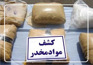 کشف محموله تریاک از یک منزل در شهرستان میناب