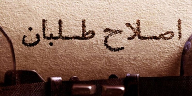 کیهان: بیانیه ۱۱۰ چهره مطرح اصلاح‌طلب در مورد انتخابات، درست ساعاتی پس از راهپیمایی معنادار مردم در ۲۲ بهمن بود که نشان می‌دهد مردم، محاسبات «جاماندگان سیاسی داخلی» را تصحیح کردند