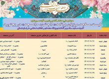 ۱۰ مسجد بجنورد، میزبان ۱۰ جشن مردمی در ایام دهه فجر 