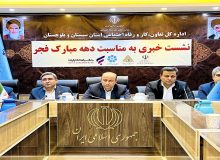 ۲هزار و ۸۳۳ دادخواست در مراجع حل اختلاف کار سیستان و بلوچستان رسیدگی شد