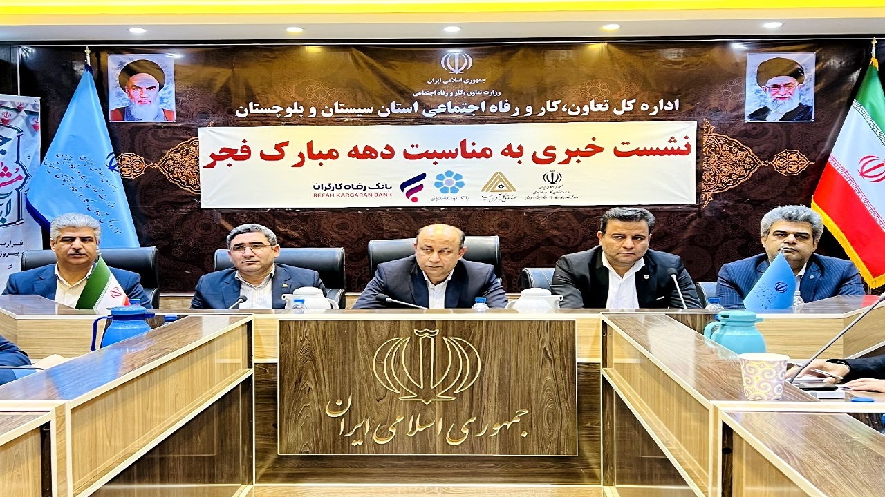 ۲هزار و ۸۳۳ دادخواست در مراجع حل اختلاف کار سیستان و بلوچستان رسیدگی شد