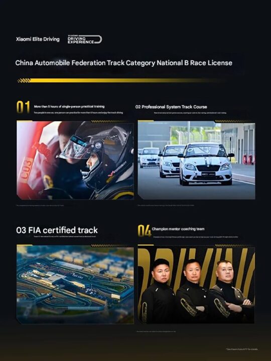 شیائومی حالا رانندگان حرفه‌ای مسابقه‌ای آموزش می‌دهد - لینک ۳۶۵