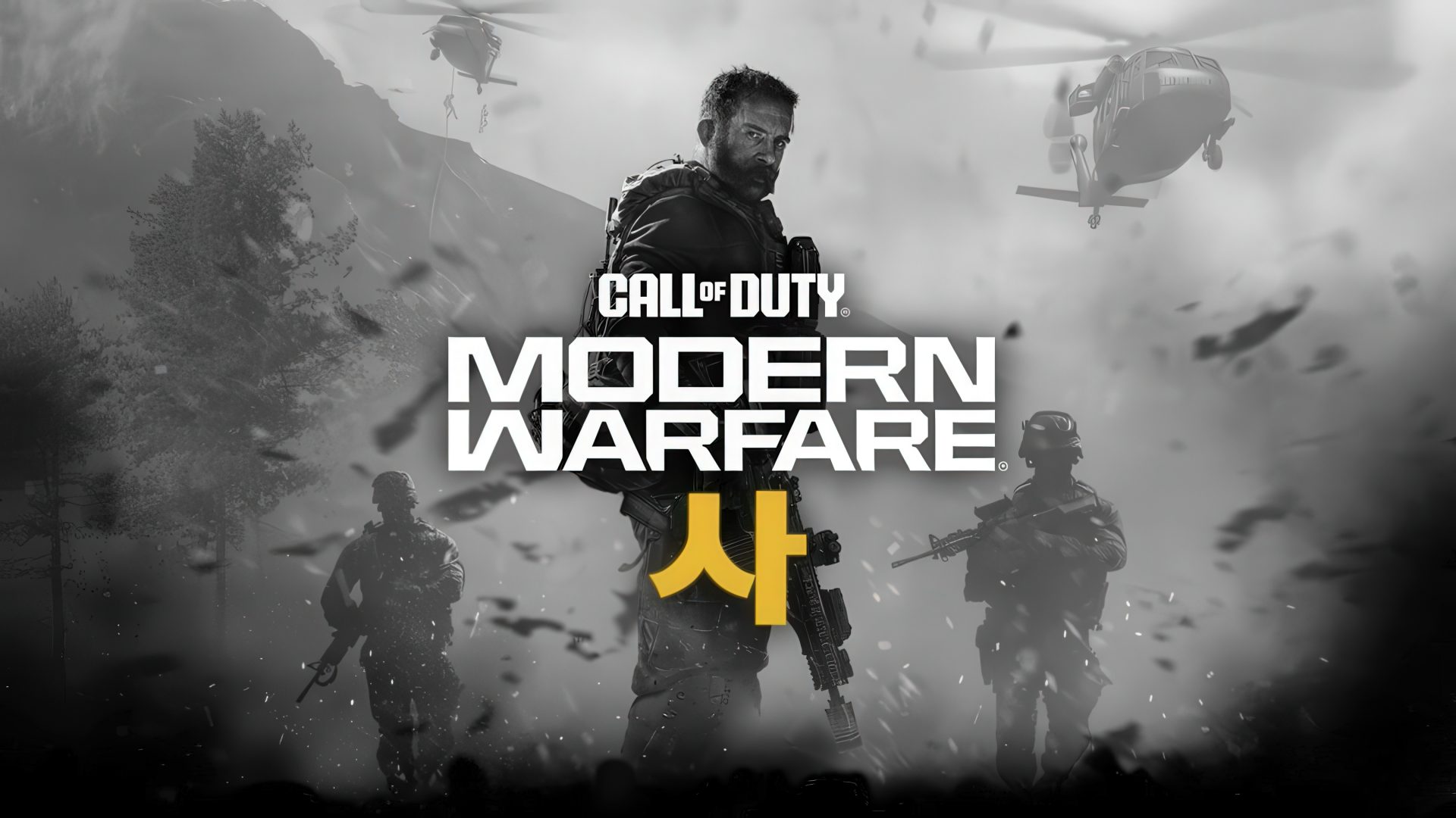 Call of Duty