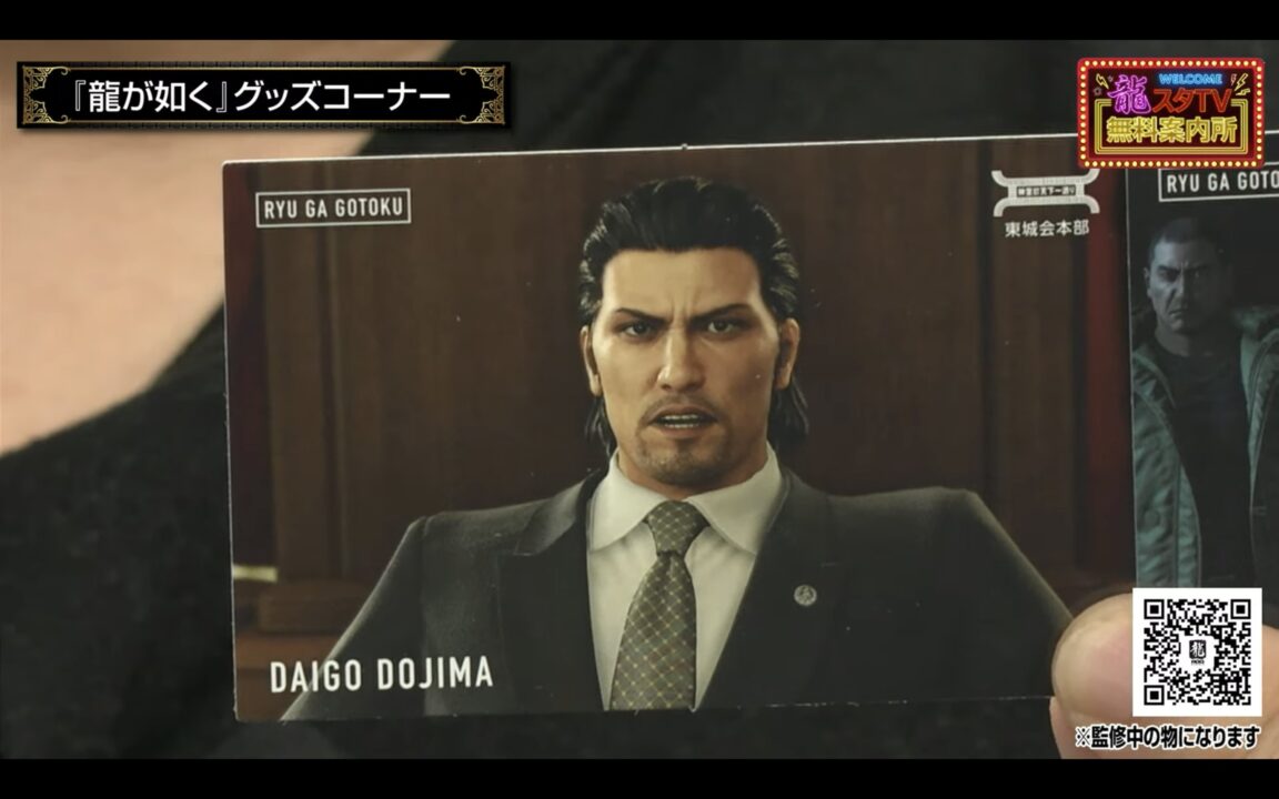 Boxed Figure of Daigo Dojima with a Formal Suit Character Portrait Visible on the Front