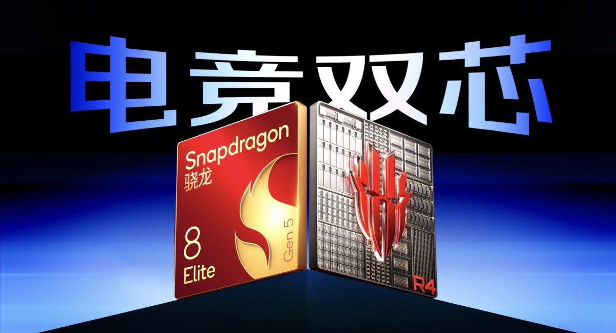 Two processor blocks—Snapdragon 8 Gen 5 Elite on the left and a dragon-marked chip on the right—against a blue-tinted background with bold blue Chinese characters overhead.