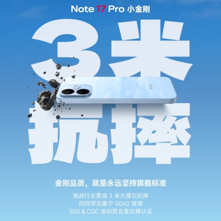 Promotional poster for Note 17 Pro highlighting 3-meter drop resistance, showing a light-blue phone against a blue gradient with large white Chinese characters in the background.