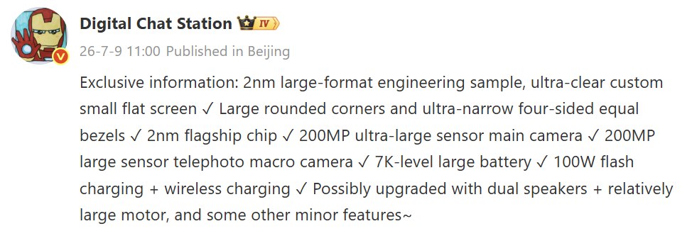 Post by Digital Chat Station listing speculative features of a 2nm flagship phone: ultra-narrow bezels, 2nm chip, 200MP main/telephoto/macro cameras, 7K large battery, 100W wired charging and wireless charging, possibly dual speakers and other minor features.