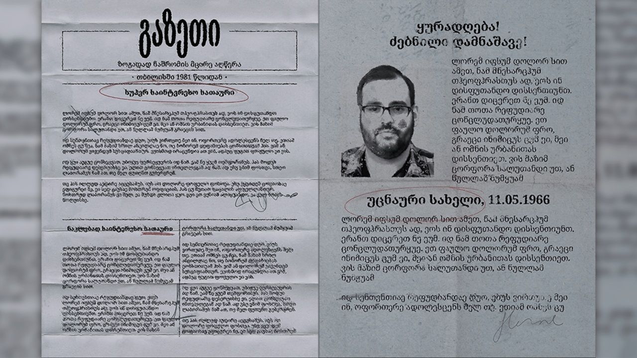 گزارش: اولین تصاویر از ریمیک بازی Splinter Cell فاش شدند؛ نمایش محیط‌ها و ایستراگ‌ها | لینک ۳۶۵