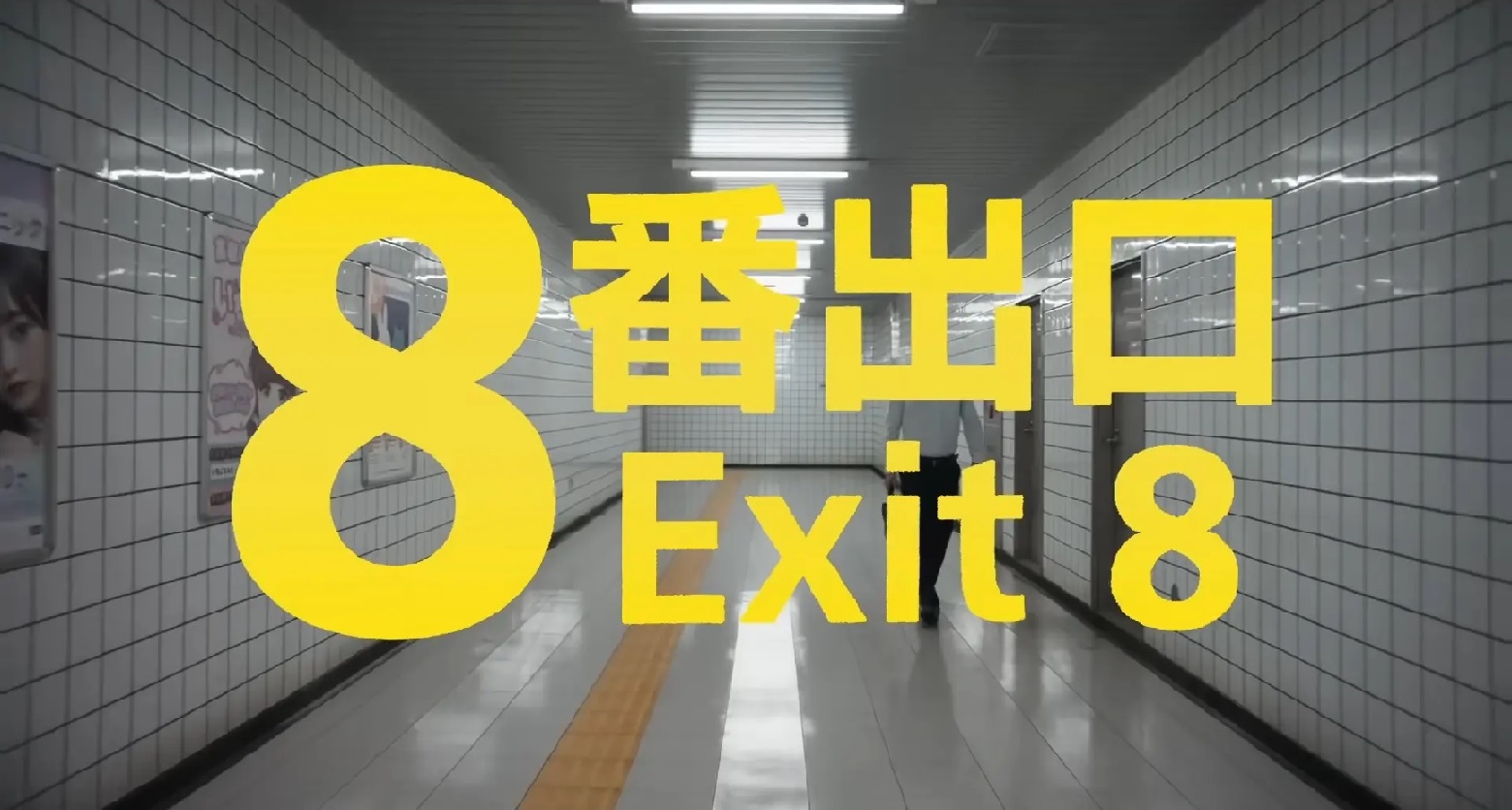 فروش The Exit 8 از ۳ میلیون نسخه عبور کرد 
